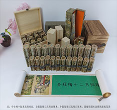 红花岗春画全集之金瓶梅绘画24手卷